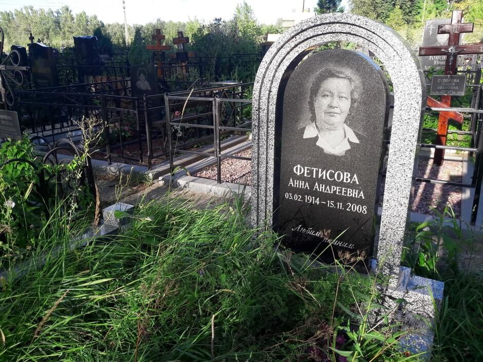 До работы